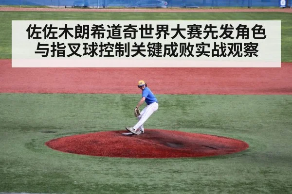 baseball pitcher on mound
